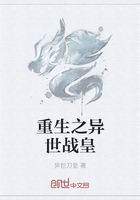 重生之异世战皇章节列表