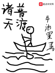 诸天普渡章节列表