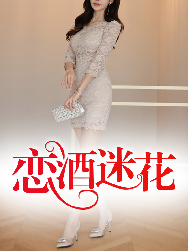 老陈安梦雅章节列表