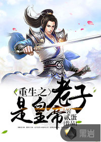大学生穿越做皇帝赵洞庭章节列表