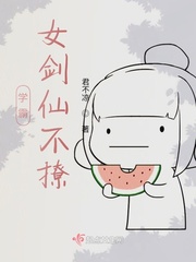 学霸修仙日常章节列表