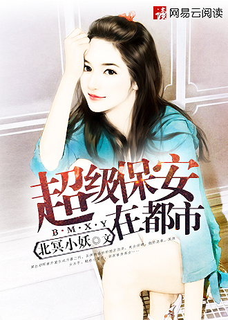 都市极品猛男罗军丁涵章节列表