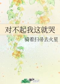 虐文主角不许我哭章节列表