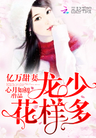 亿万甜妻：龙少，花样多！章节列表