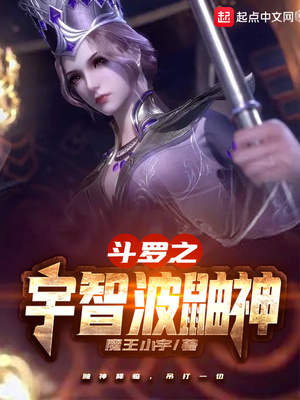 斗罗之宇智波鼬神章节列表