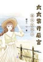 将军的病弱美人又崩人设了章节列表