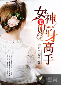 我的极品美女老婆陈扬章节列表