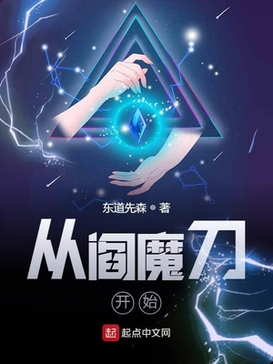 从阎魔刀开始章节列表