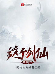 剑仙李长生章节列表
