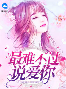 赠你一世情深顾霆深章节列表