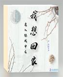 我在游戏里攻略男神章节列表