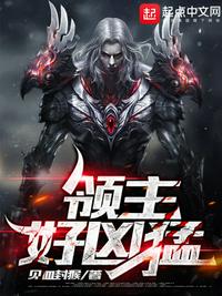 领主的奇幻商城肖恩章节列表