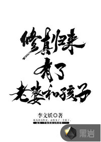 赘婿归来章节列表