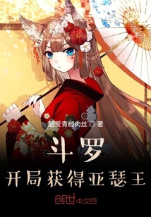 斗罗：开局获得亚瑟王章节列表