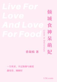 倾城食神呆萌妃章节列表