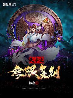 天书之无限复制章节列表