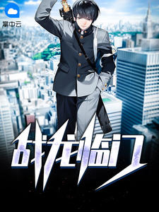 陈宁宋娉婷白玉求瑕章节列表