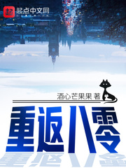 重返八零章节列表