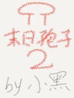 末日孢子2章节列表