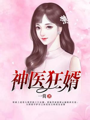 玄幻：开局被九位圣女逼婚章节列表