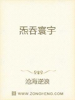 炁吞寰宇章节列表