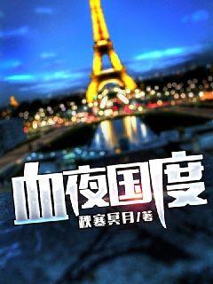 吴峥章节列表