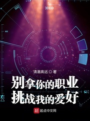 楚阳(清澈高远)文娱从吐槽大会开始t章节列表