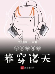 从拳愿开始莽穿诸天章节列表