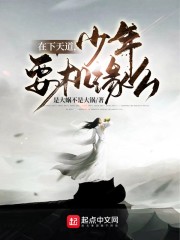 在下天道，少年，要机缘么？章节列表