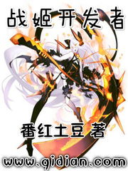 我要开战姬章节列表