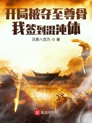 圣旨赐死当天，我入陆地神仙章节列表