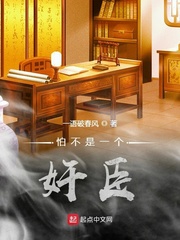 唐末狐臣章节列表