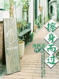 校园风流邪神章节列表
