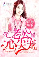 巅峰豪门章节列表