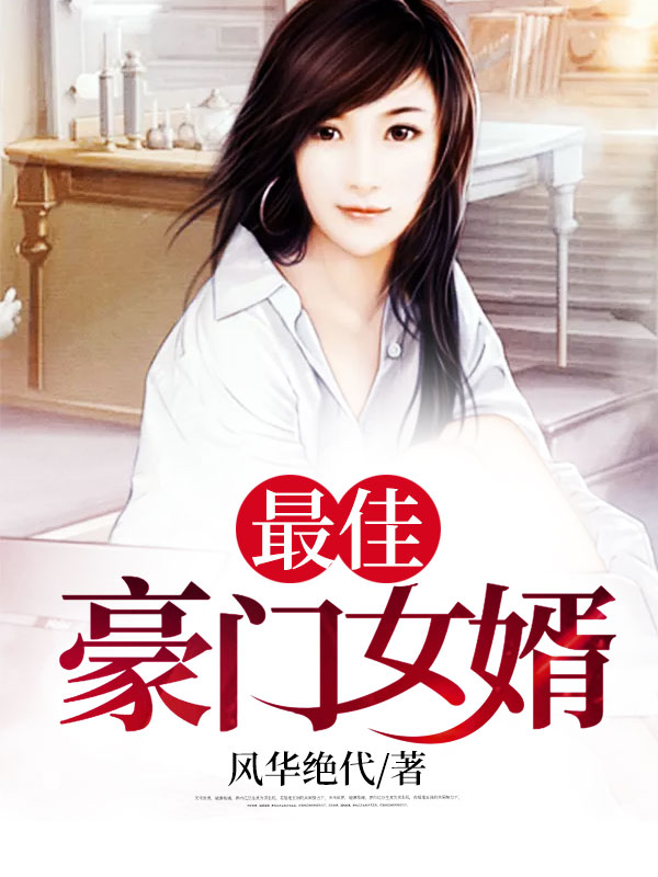 杨潇唐沐雪章节列表