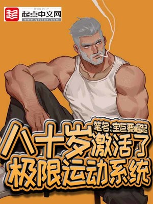 救命呀，我被困在火星啦章节列表
