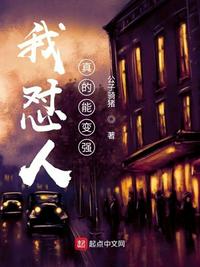 我怼人真的能变强！章节列表