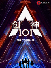 孙药(逐光的乳酸菌)创神101txt章节列表