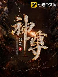 神尊章节列表