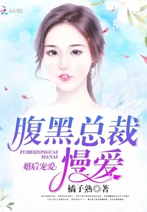 爱你的春暖花开章节列表