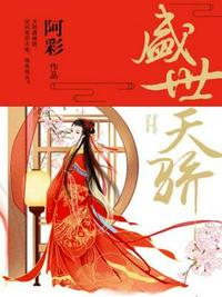 大撞阴阳路章节列表