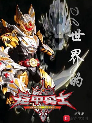 DC世界的铠甲勇士章节列表
