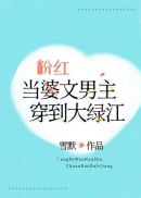 在女神系统文当对照组[反系统]章节列表