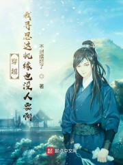 穿越：我寻思这机缘也没人要啊章节列表