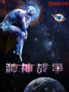 种神战争章节列表