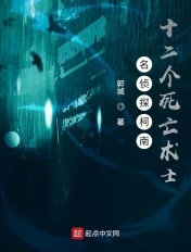 名侦探柯南：十二个死亡术士章节列表