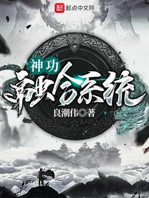 天煞孤星真不是我的错章节列表