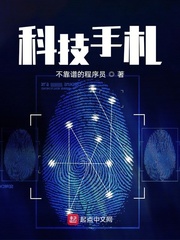 康硕(不靠谱的程序员)科技手札章节列表
