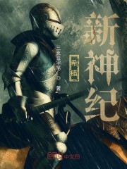 希腊：新神纪章节列表