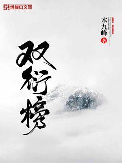 蛊毒医仙章节列表